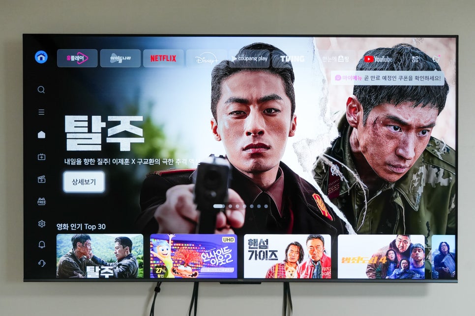 통신사 바꿨더니 생활이 달라졌다? 유플러스 인터넷 설치 후기 이미지 5