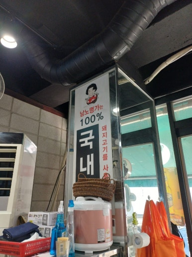 남노명가 삼성직영점 사진 6