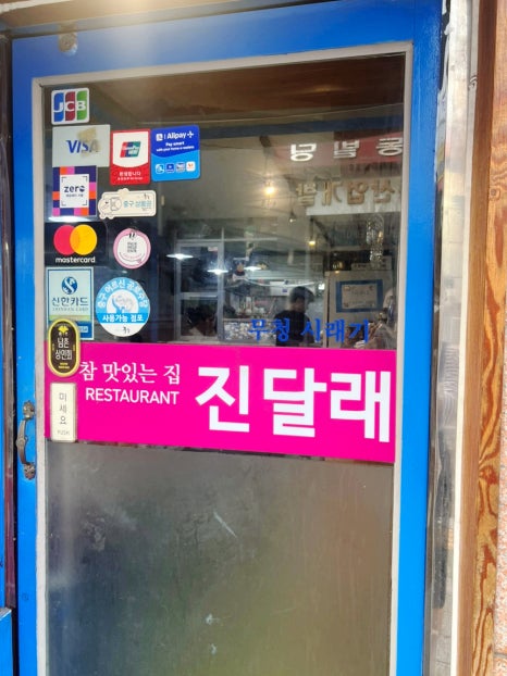 진달래시래기 사진 3