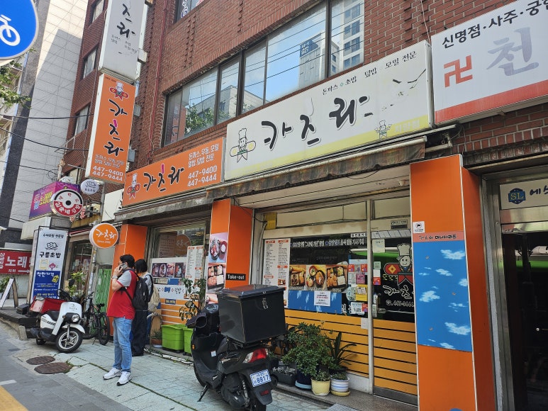 카츠라 자양점 사진 5