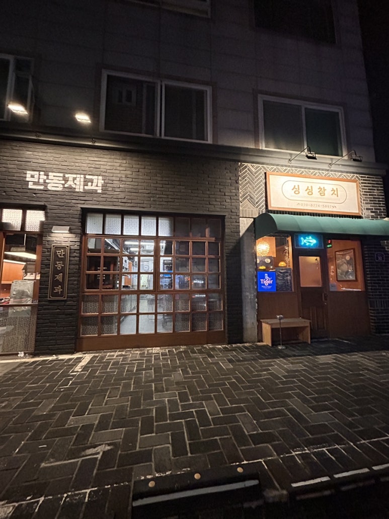 싱싱참치 사진 4