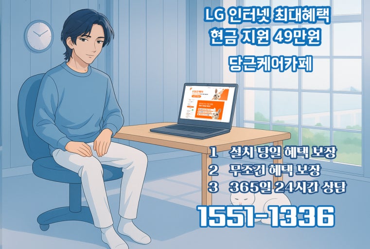 통신사 바꿨더니 생활이 달라졌다? 유플러스 인터넷 설치 후기 이미지 7