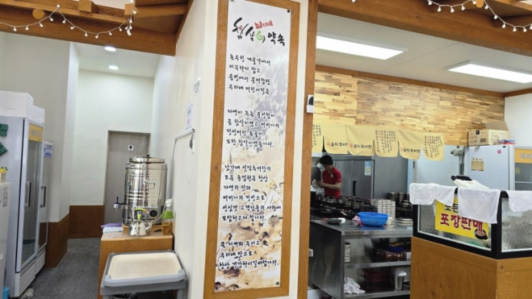 남가네설악추어탕 마동점 대표 사진