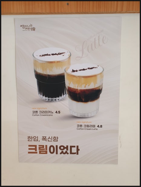 힘이나는커피생활 종로젊음의거리점 사진 7