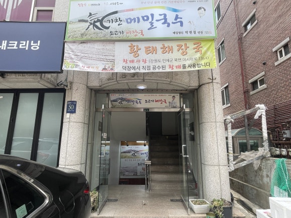 기찬메밀국수 서울삼성점 사진 8