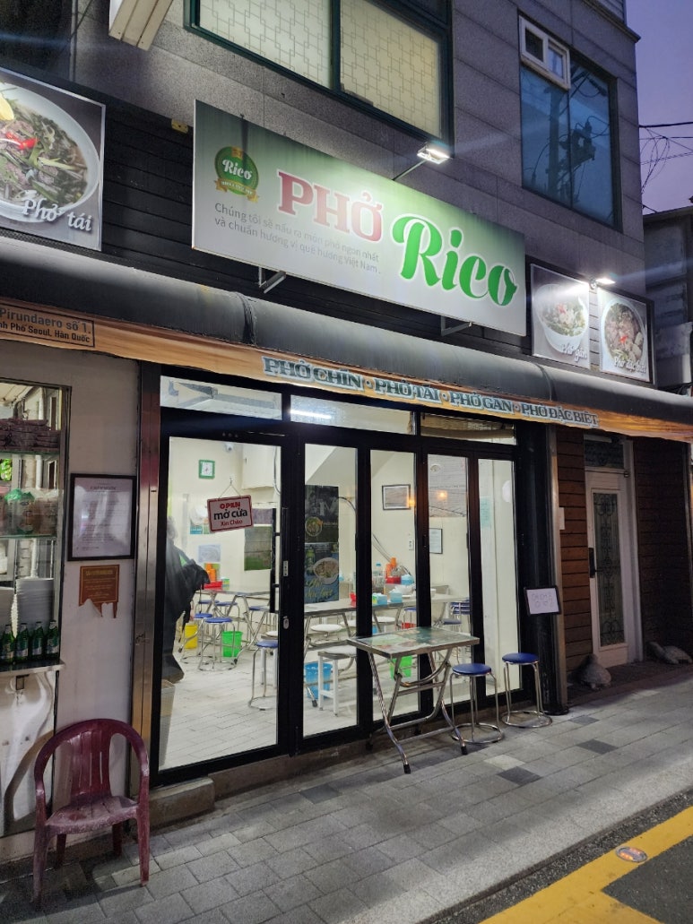 포리코 사진 2