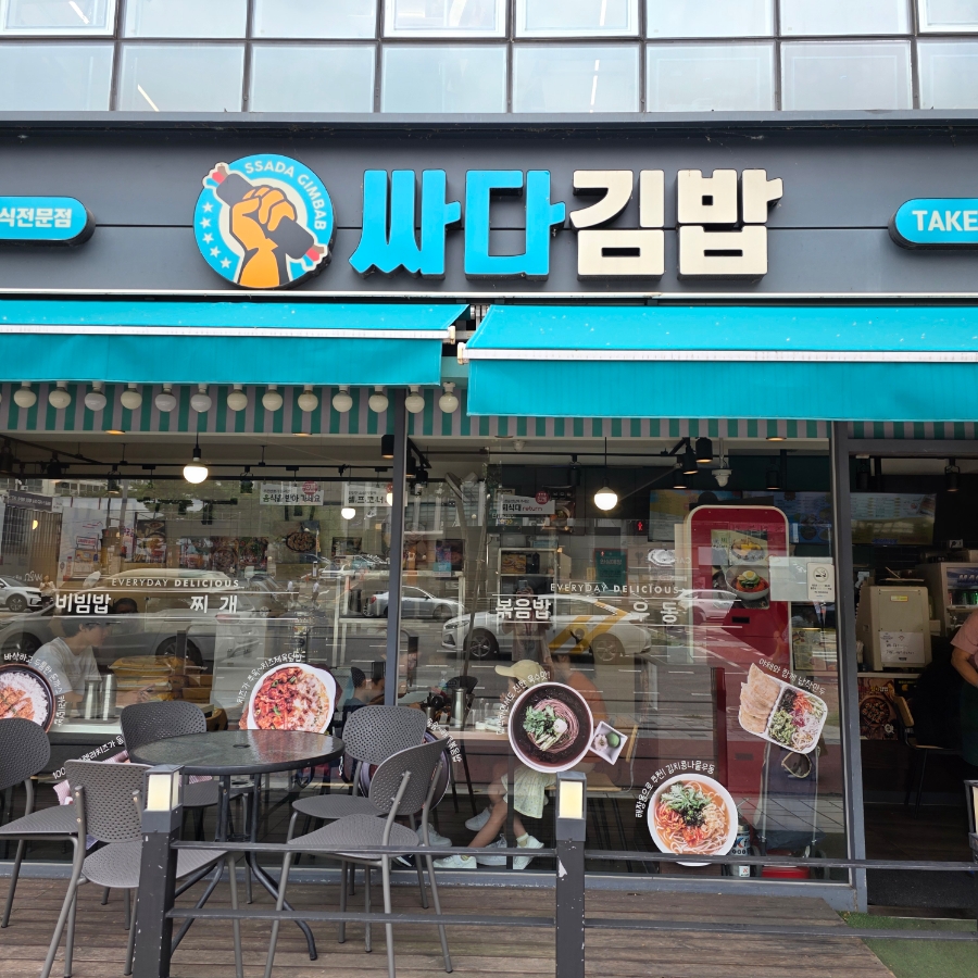 싸다김밥 애오개역점 사진 3