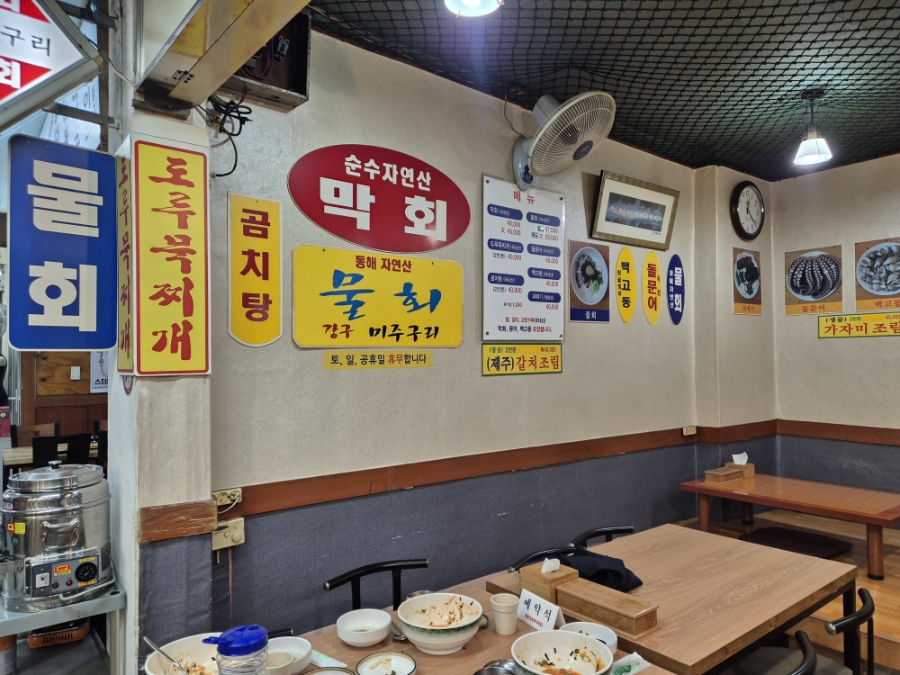 강구미주구리 사진 6