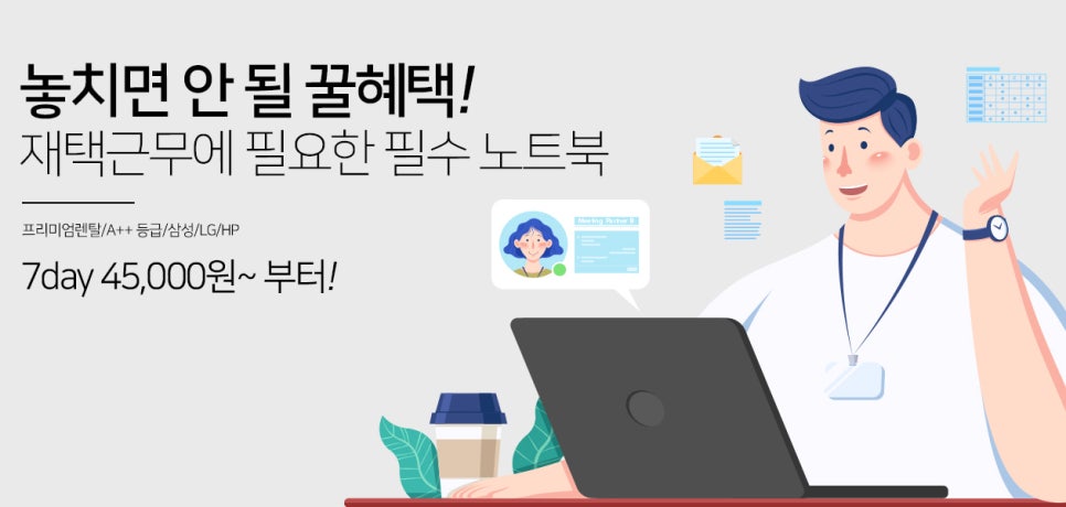 “이제는 애플 맥도 빌리는 시대!”디테크 한푼 렌탈로 맥북·아이맥을 효율적으로 활용하는 방법 이미지 8