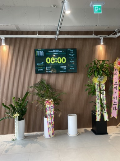 야자수 서현점 사진 6