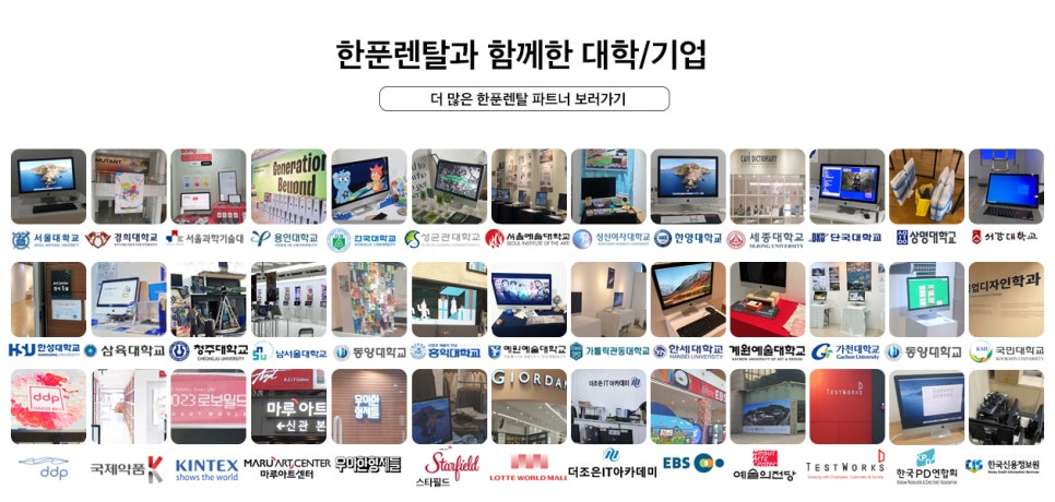 “이제는 애플 맥도 빌리는 시대!”디테크 한푼 렌탈로 맥북·아이맥을 효율적으로 활용하는 방법 이미지 2
