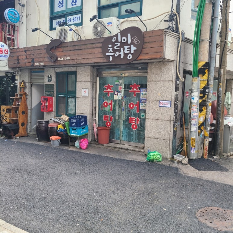 일미추어탕 사진 5