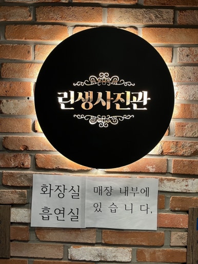 린생사진관 부천역점 사진 4