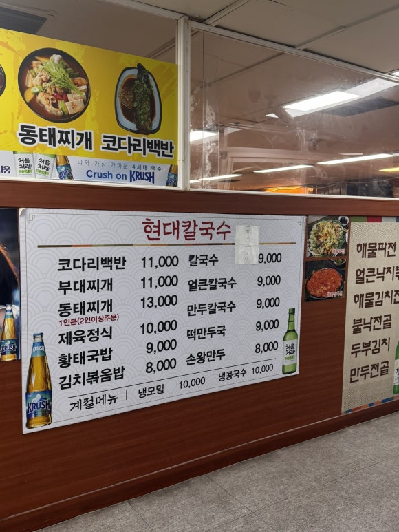 현대칼국수 사진 7
