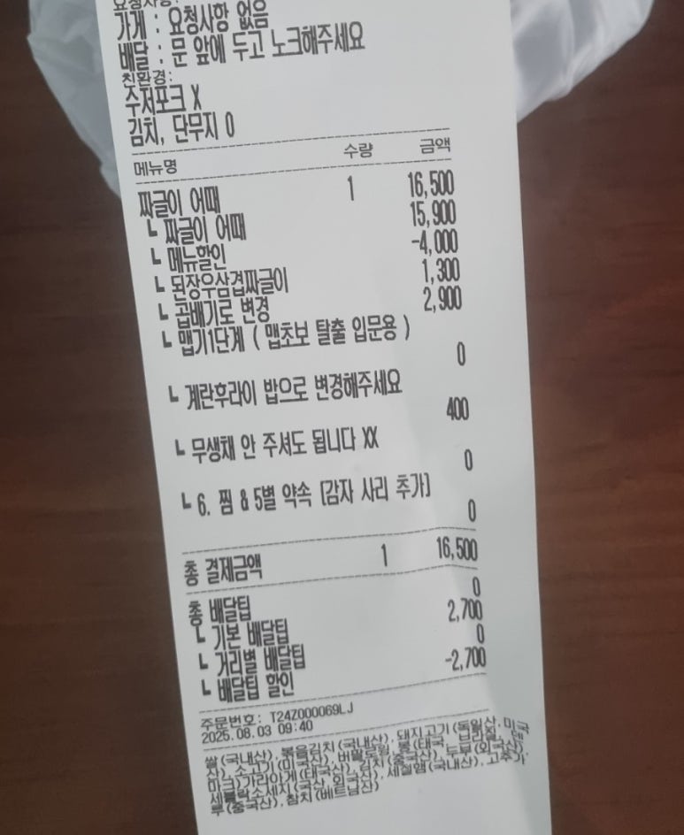 짜글이대가 광진점 대표 사진
