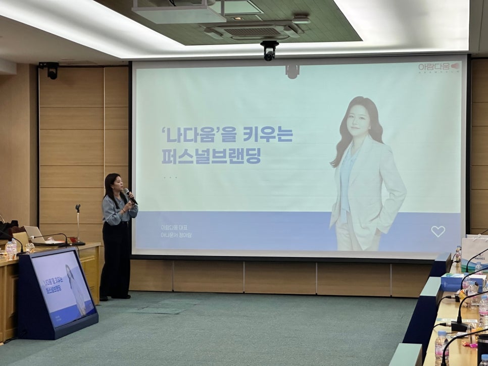 강사 섭외, 이제 전문가에게 맡기세요 – 아람다움 강사 섭외 에이전시 : 네이버 블로그