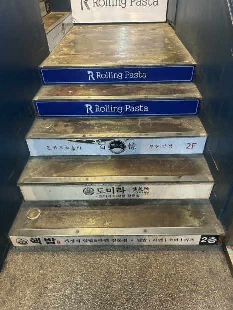 홍대개미 부천역점 사진 5