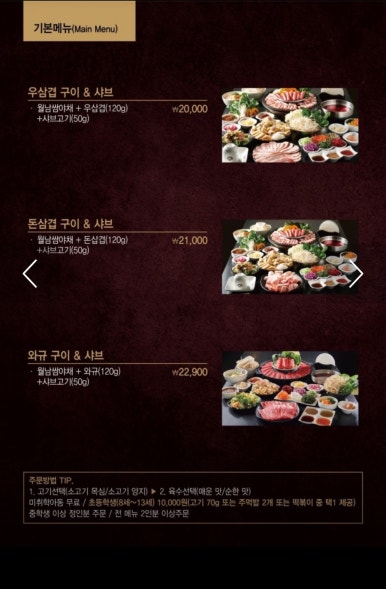 소담촌 수원영통점 대표 사진