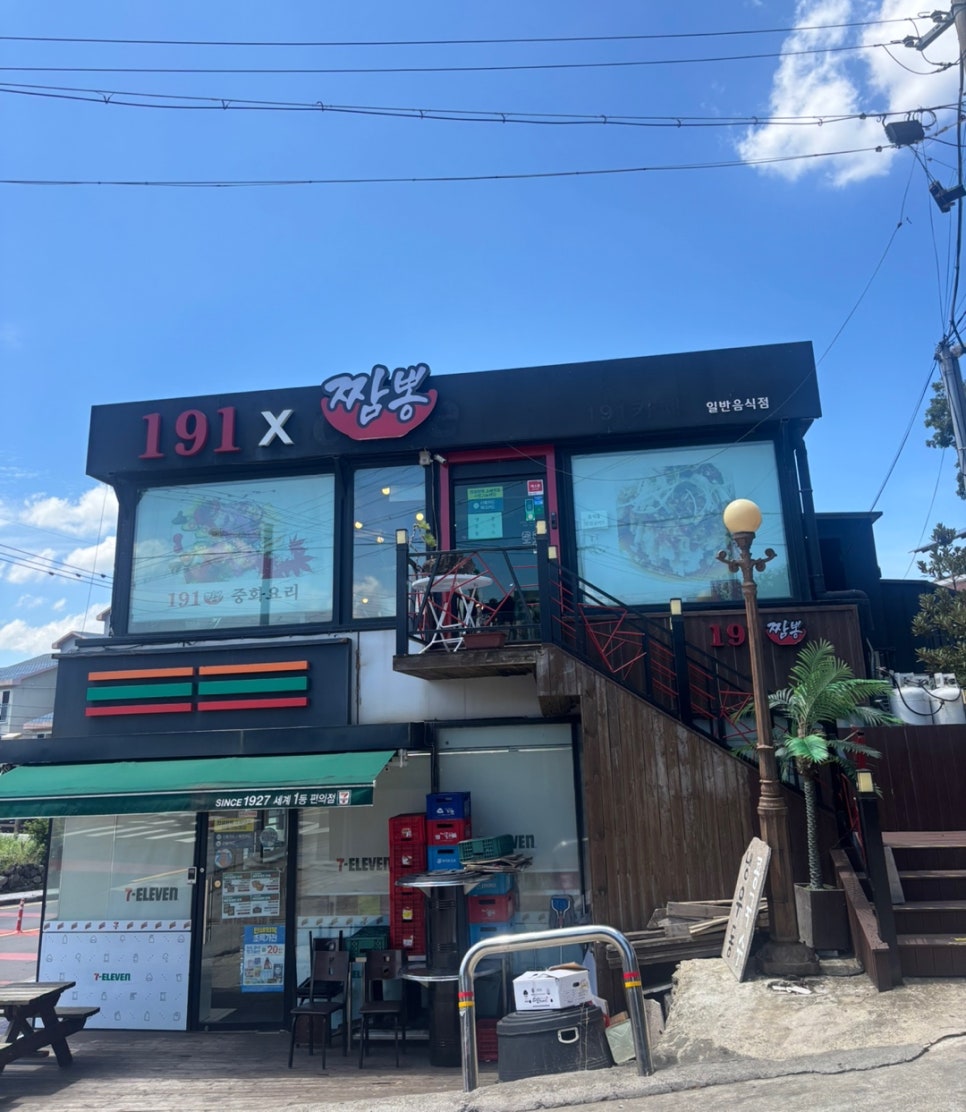191짬뽕 사진 2