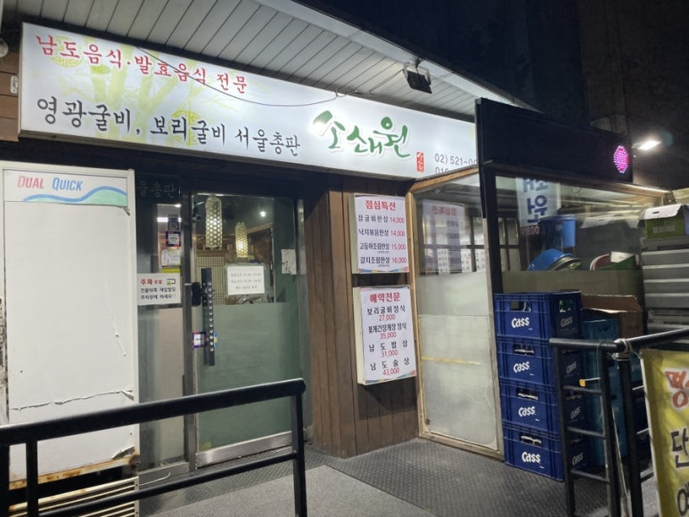 소쇄원 사진 6