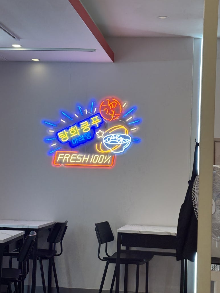 탕화쿵푸마라탕 신림타임스트림점 사진 3
