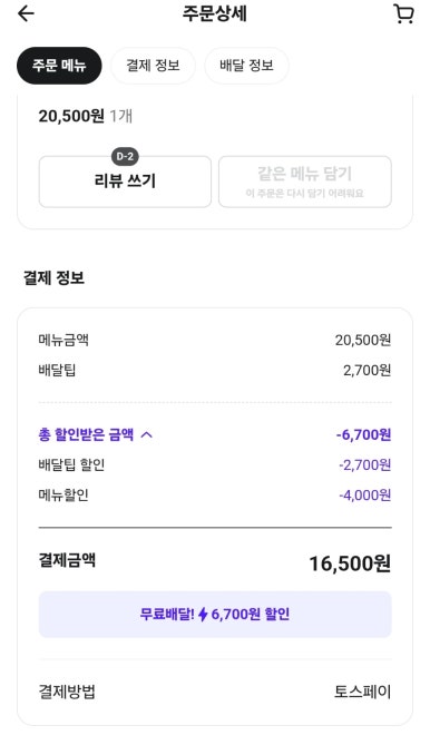 짜글이대가 광진점 사진 2