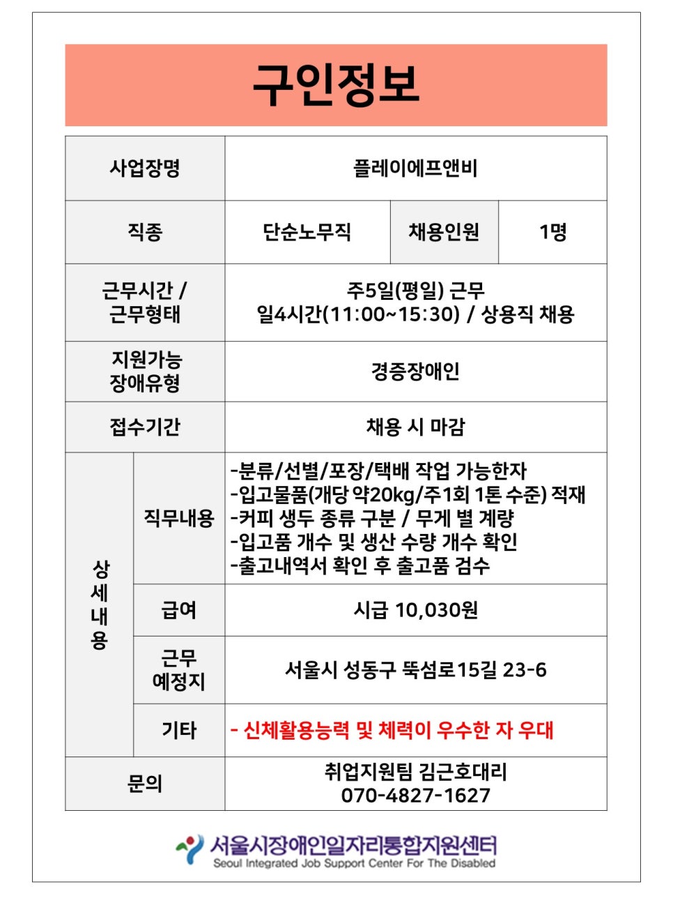 플레이에프앤비 대표 사진
