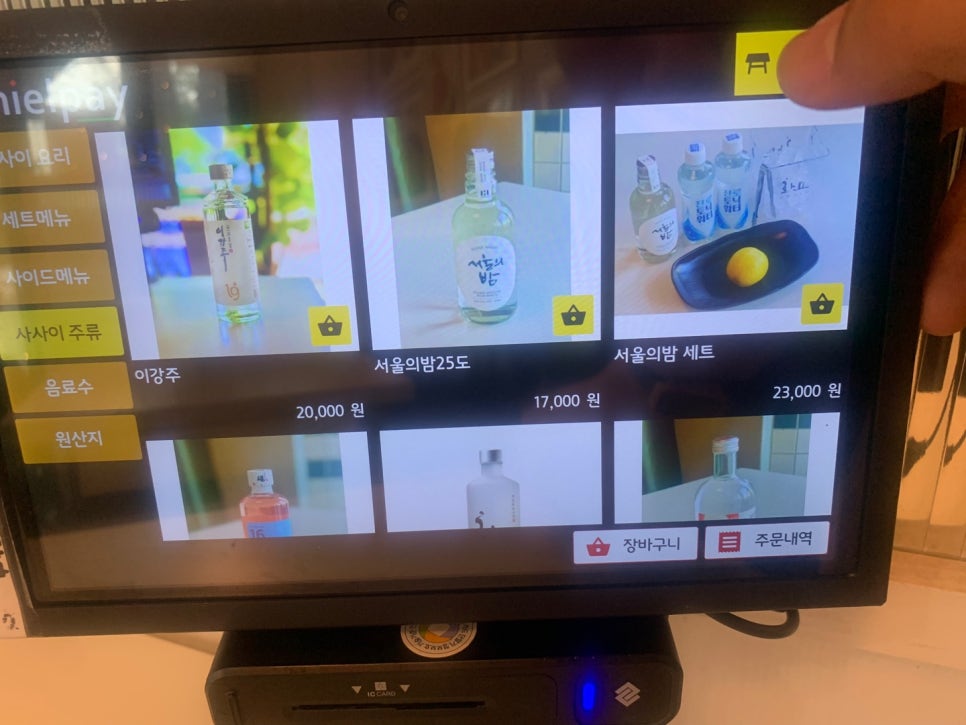사사이키친 사진 8