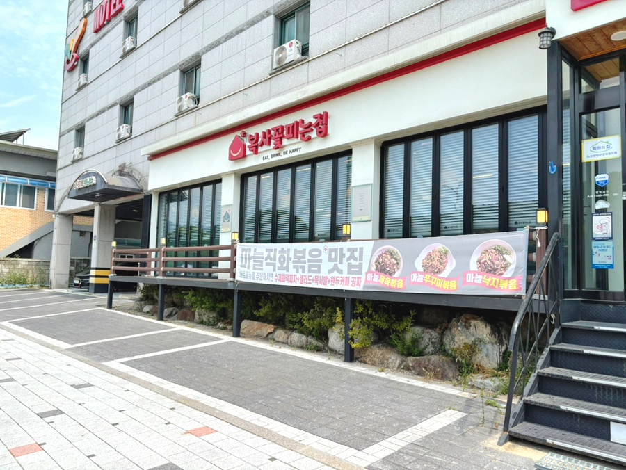 복사꽃피는집 단양점 이미지