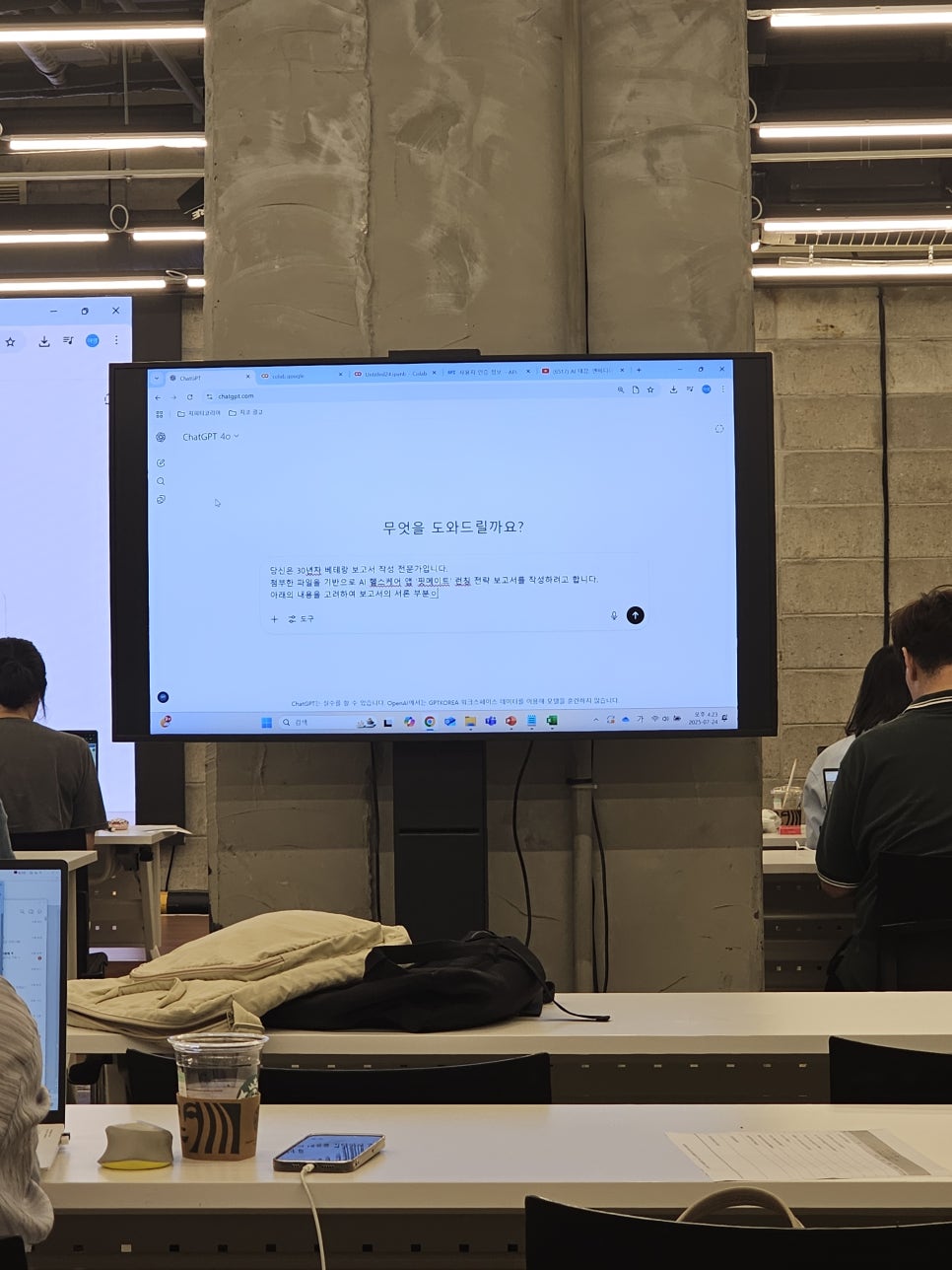 챗GPT AI 마케팅 강의, 실무 역량 강화 오프라인 후기 — 사진 5