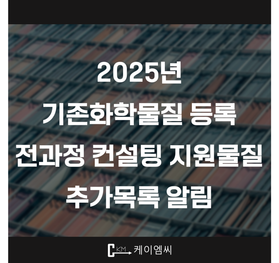 (주)쉬스케미칼컨설팅 이미지