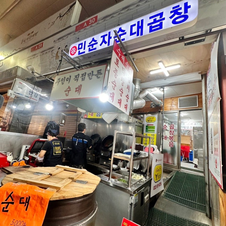 민순자곱창 사진 8