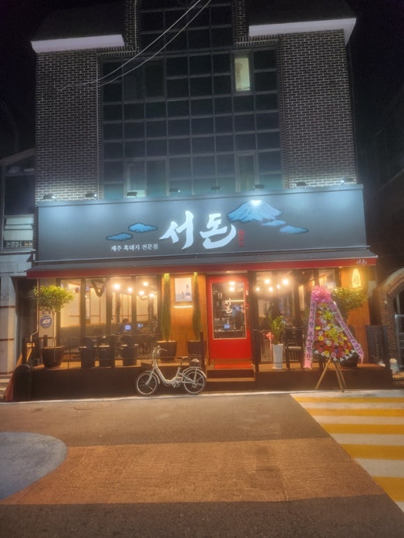 참 좋은 고기마을 이미지