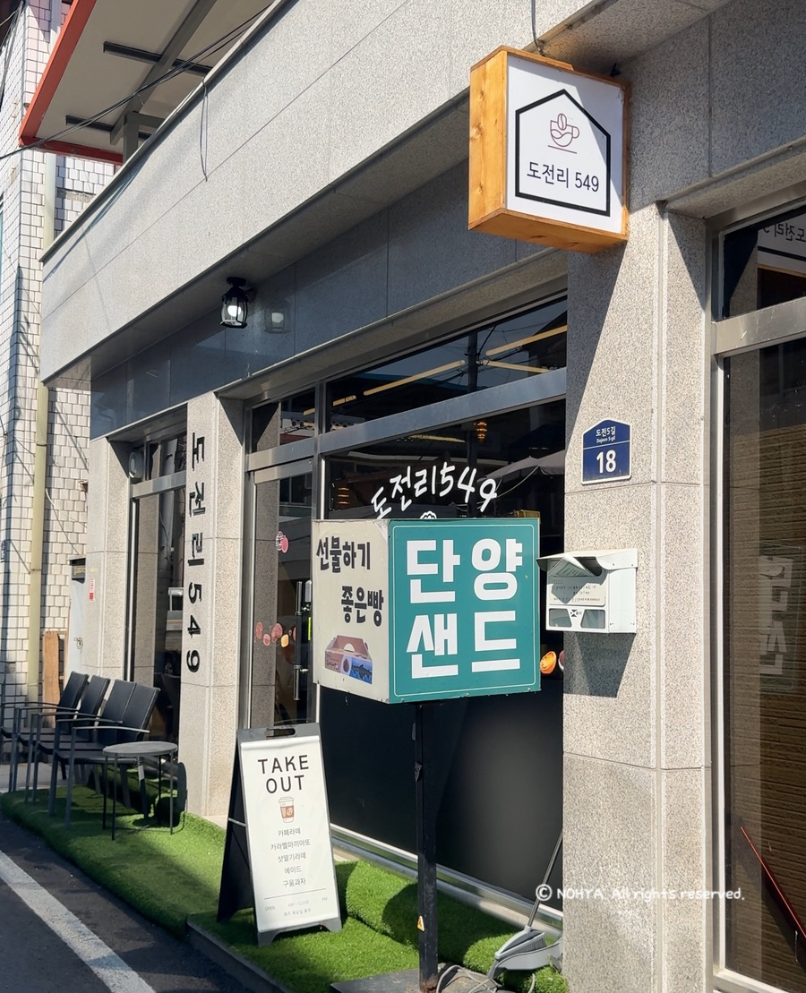 도전리549 이미지