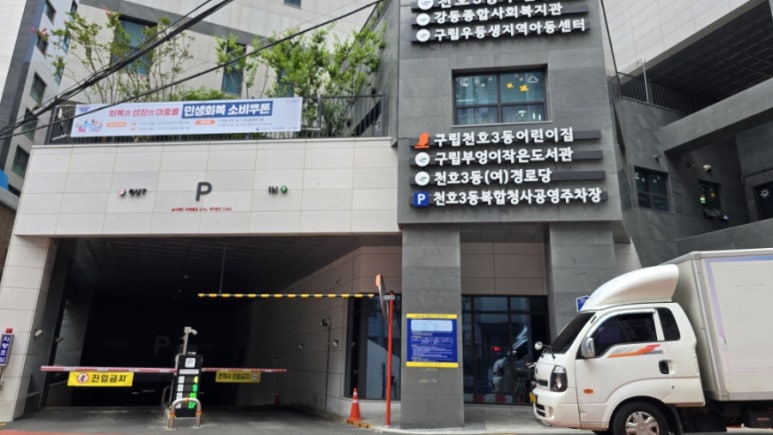 연희네돈까스 제면소 천호본점 사진 5