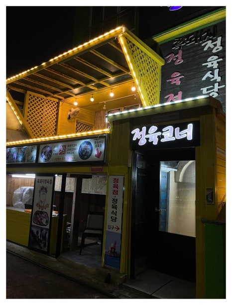 올래흑돼지정육식당 사진 3