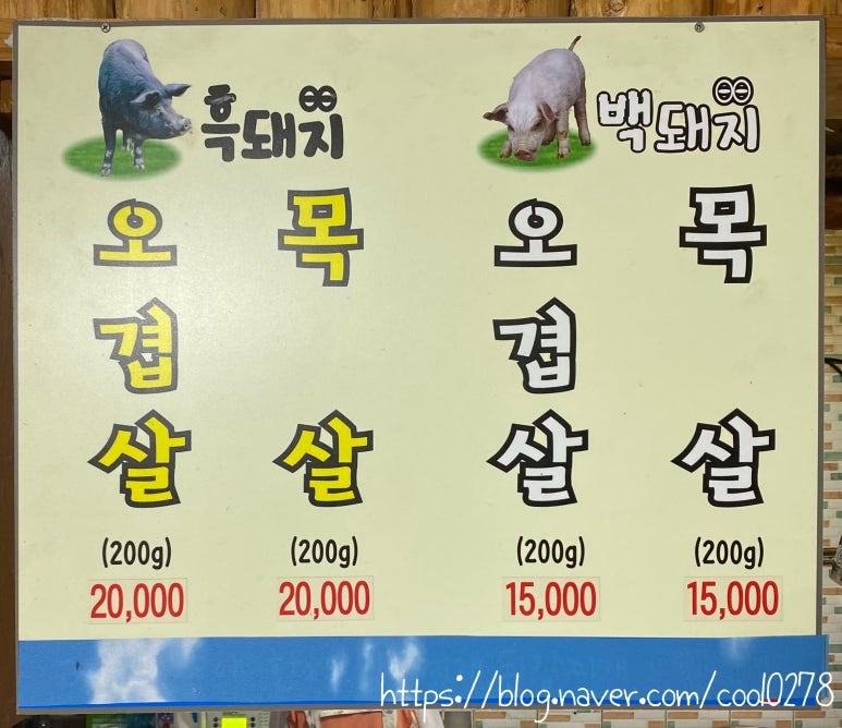 사라봉주물럭 사진 8