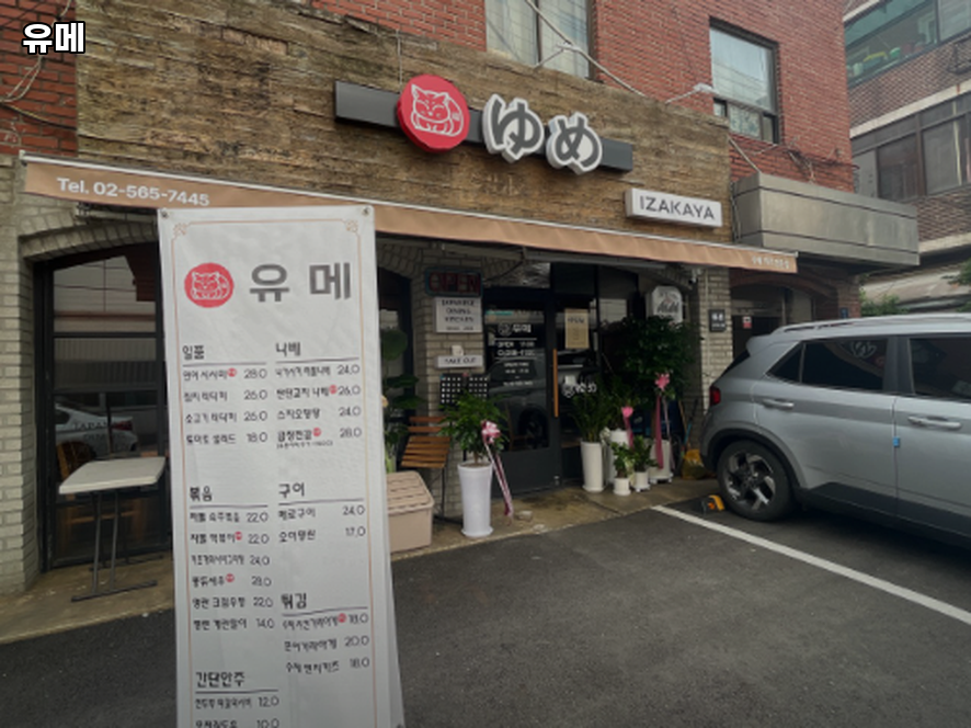 유메 사진 5