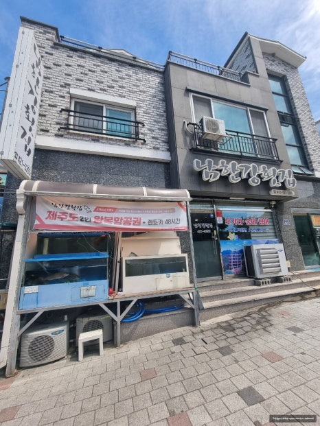 남한강횟집 이미지