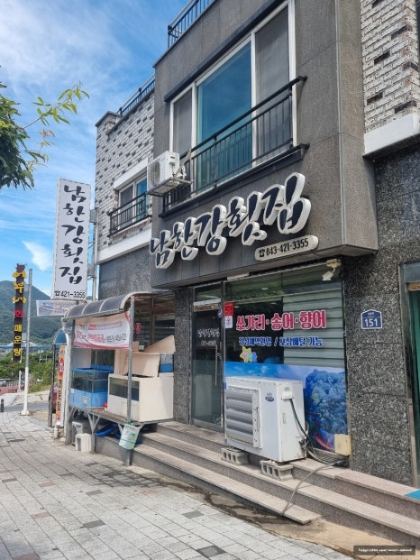 남한강횟집 이미지