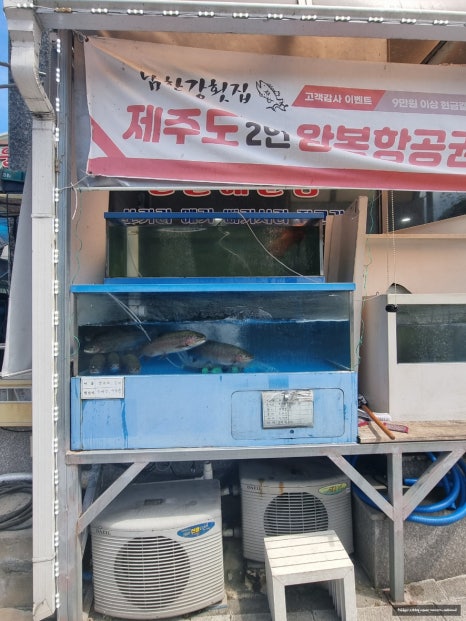 남한강횟집 이미지