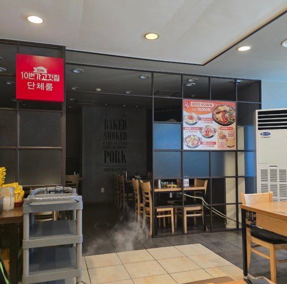 10번가고깃집&쉐프의부대찌개 선릉역점 사진 5