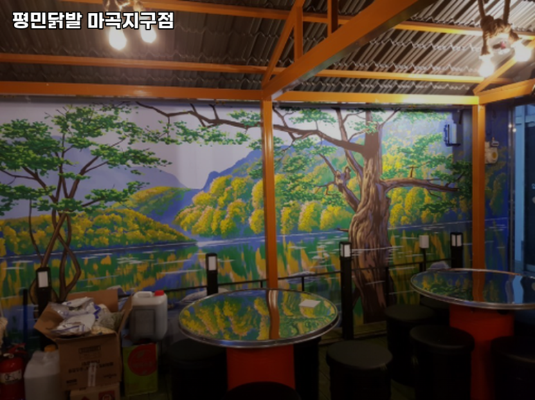 평민닭발 마곡지구점 사진 3