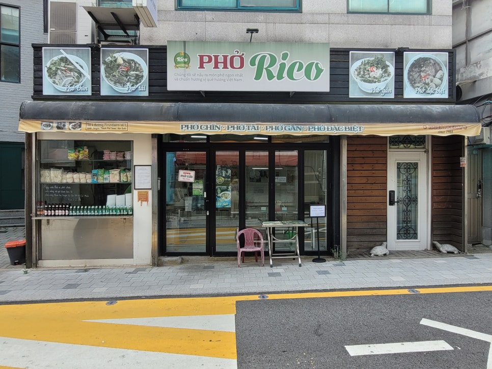 포리코 사진 5