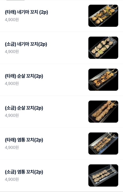 토리오 사진 3