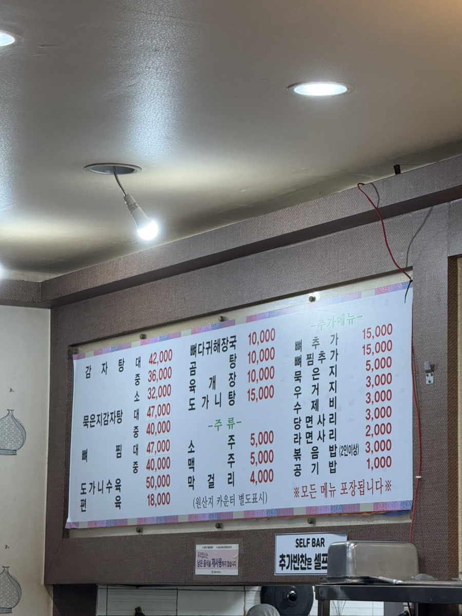 홍천뚝배기 마동점 사진 2
