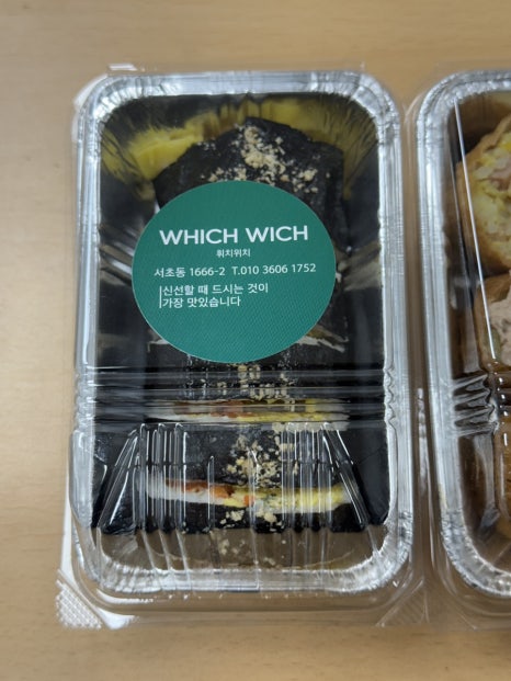 휘치위치 사진 5