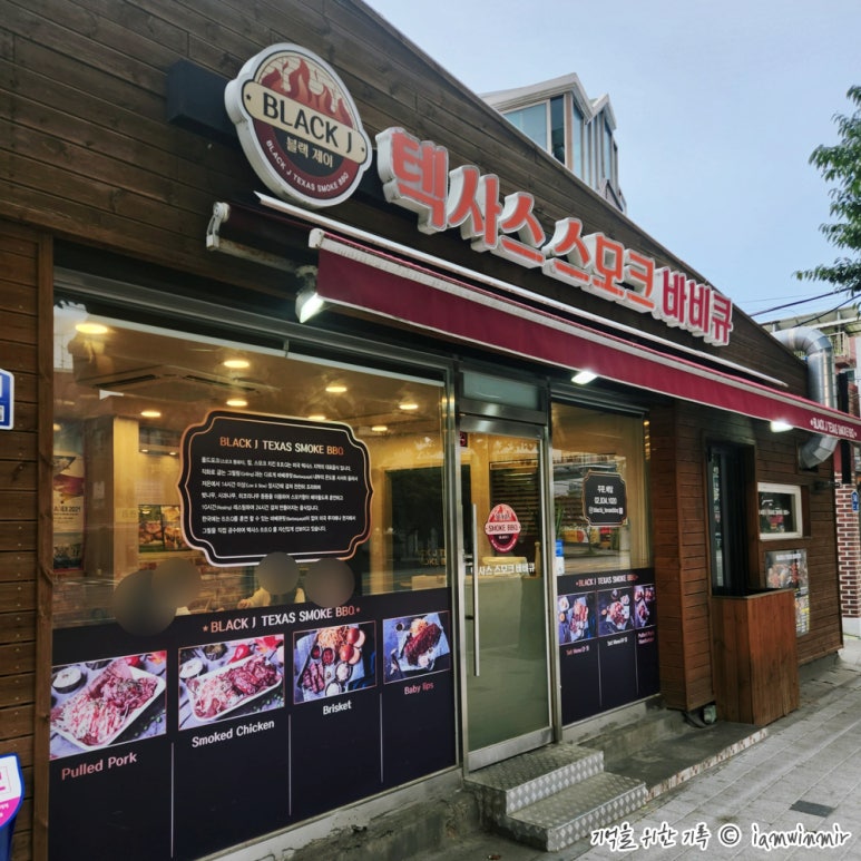 블랙제이 텍사스스모크바베큐 사진 3