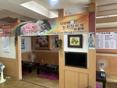 또와식당 사진 5