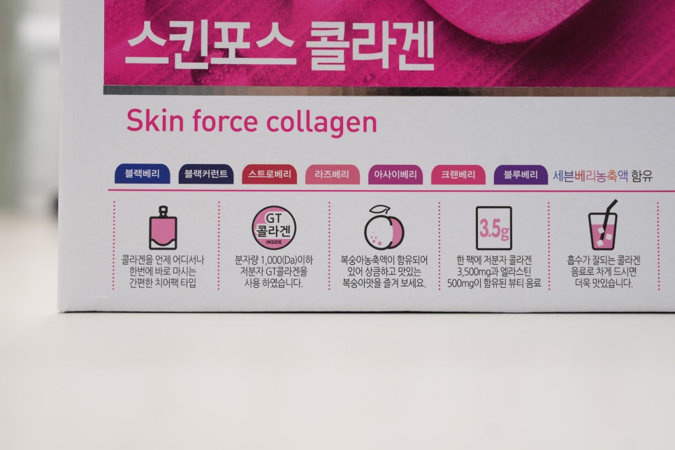 아내를 위한 콜라겐 선물, 라파샘 스킨포스 콜라겐의 선택 이미지 4